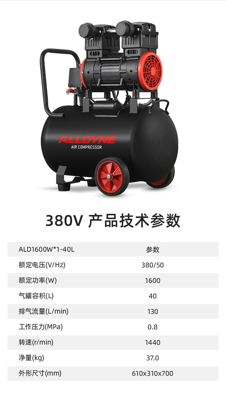 ALD1600W系列380V详情页_03.jpg