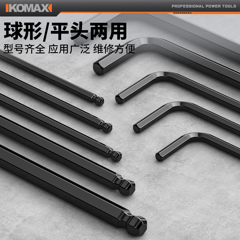 内六角扳手套装内六方六棱6角螺丝刀组合高硬度自动工具扳手