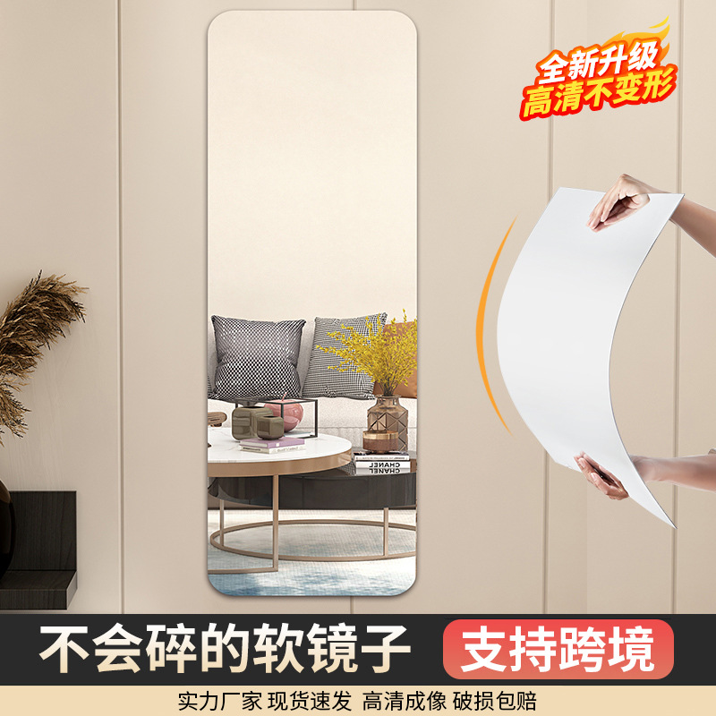 Acrylic Mirror Non-deformable Wall Mounted Dressing Mirror Dormitory Spliced Home Use Try-on Mirror Adhesive No Hole Full Body Mirror 