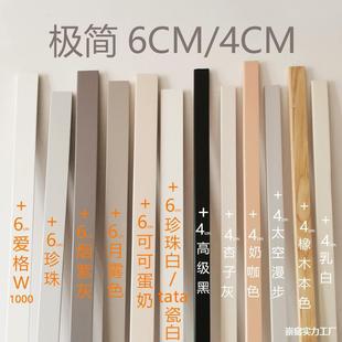 4cm Pure Solid Wood Skirting Board Black and White Floor Corner Line Wall-Mounted W1000 Apricot Gray Can Be Egg Milk Extremely Narrow Thin Cloud