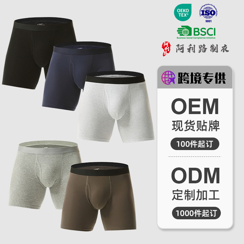 Wow, High-Quality Custom-Made Shorts and Underwear for Men, Large Size, Breathable for All Seasons, Cross-Border Pure Cotton Boxer Briefs Wow, High-Quality Custom-Made Shorts and Underwear for Men, Large Size, Breathable for All Seasons, Cross-Border Pure Cotton Boxer Briefs