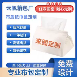 女士斜挎包;水桶包;布艺纸巾盒