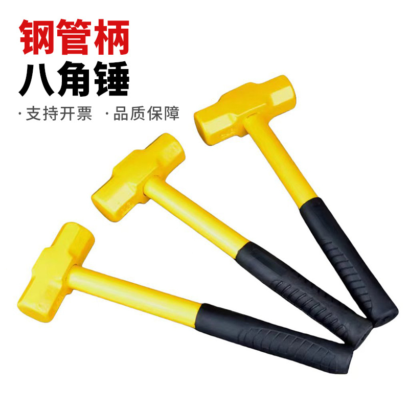 厂家批发碳钢石工锤钢管柄八角锤2p3p4P砸墙砸砖铁锤喷塑八角锤子
