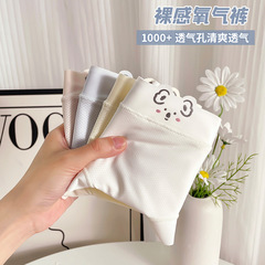 新款無痕短褲軟糯小考拉大碼冰絲透氣三角舒適中腰抗菌檔學生內褲