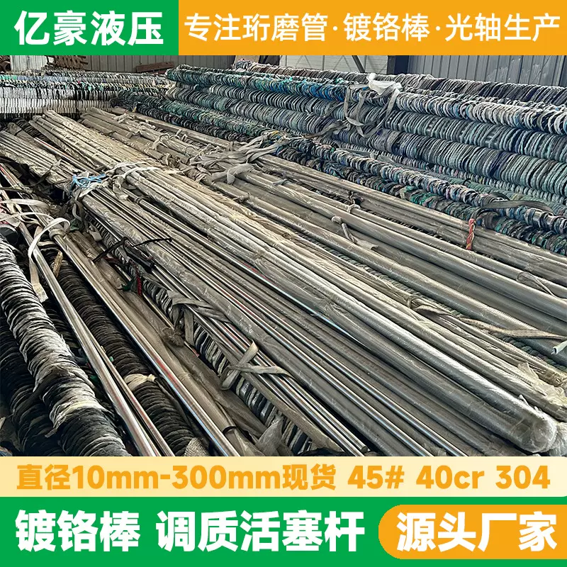 调制轴45#软轴硬轴 直线光轴滑轨 实心活塞杆镀铬圆钢 液压油缸轴