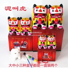 高密手工泥塑玩具泥老虎 泥叫虎 白胚老虎教辅材料包儿童手工玩具