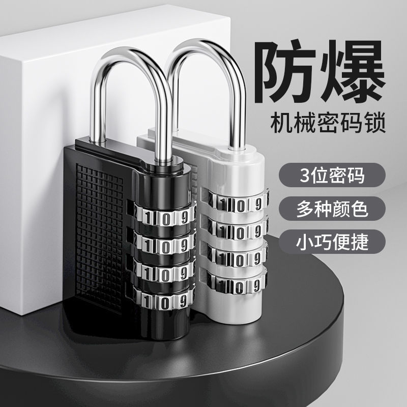 金属密码挂锁防水健身锁柜锁学生书包宿舍锁头宿舍柜子家用挂锁|undefined