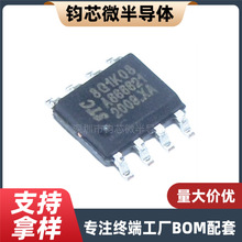 STC8G1K08-36I-SOP8 STC8G1K08 增强型1T 8051单片机 微控制器MCU