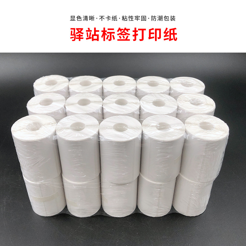 카이니아오 스테이션 라벨 인쇄지 60X40 코어프리 휴대용 인쇄 스테이션 픽업 코드지 익스프레스 배송