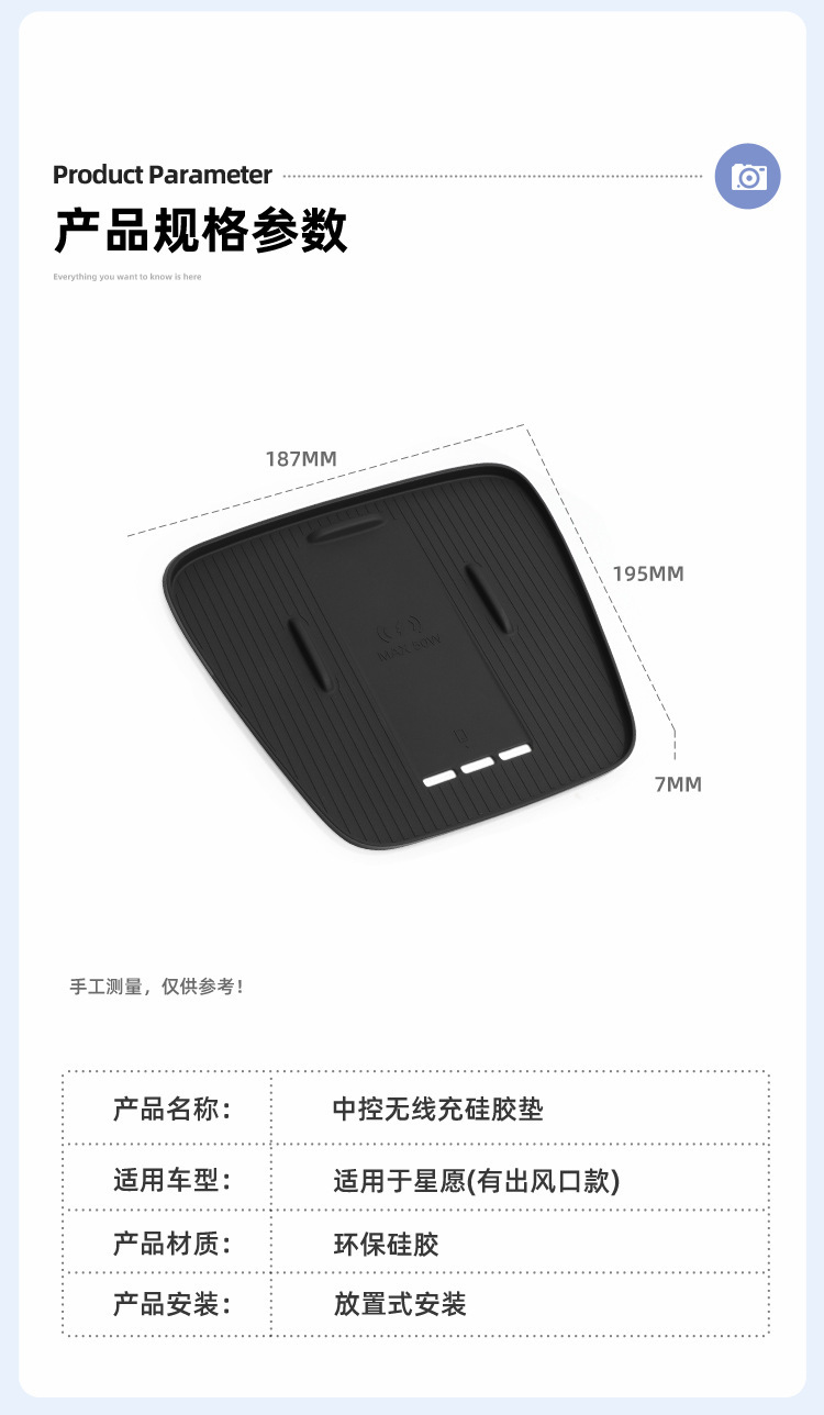 Suitable for Geely Xingyue Silicone Wireless Charging Pad, Center Console Protection Anti-Slip Mat, Modification Accessories, Interior Mat