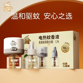 防虫防蛀;蚊香液/蚊香片;驱虫用品