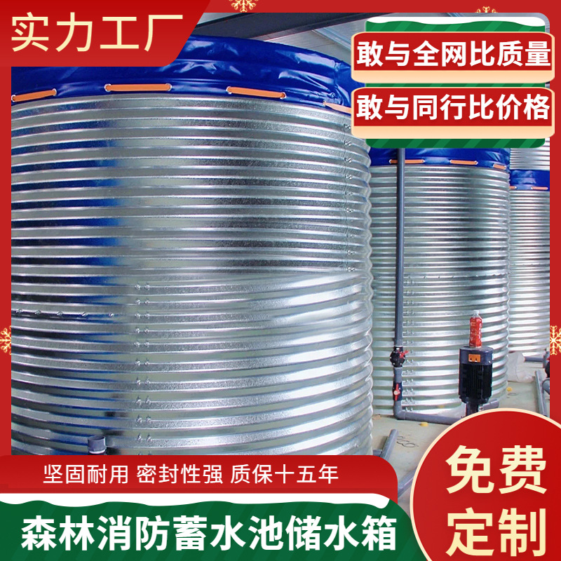 大型水产养殖池储水池镀锌板养殖水池森林防火蓄水池农业蓄水池