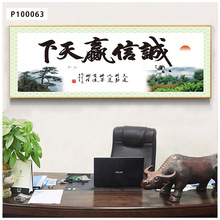 生意兴隆办公室挂画客厅舍得牌匾壁画天道酬勤字画励志书法装饰画