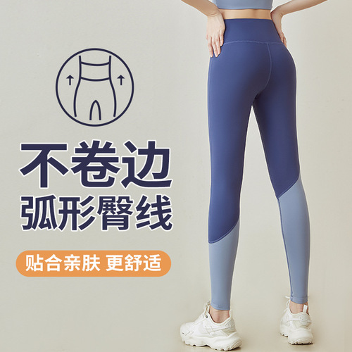Poly Hall New Contrast Fashion Outerwear Peach Hip Fitness Exercise Tight High Elastic Bare Sensation Yoga Pants