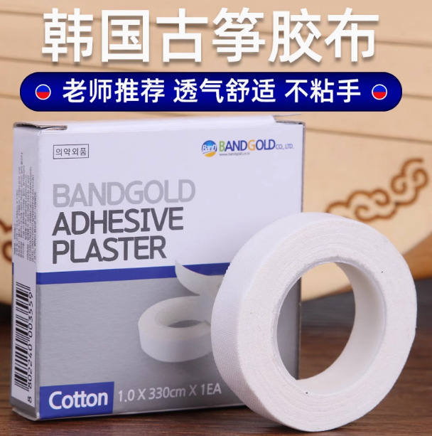 Korean Guzheng Tape, Special Tape for Pipa Nails, Breathable and Comfortable Playing Grade Examination Breathable Guzheng Tape Korean Guzheng Tape, Special Tape for Pipa Nails, Breathable and Comfortable Playing Grade Examination Breathable Guzheng Tape