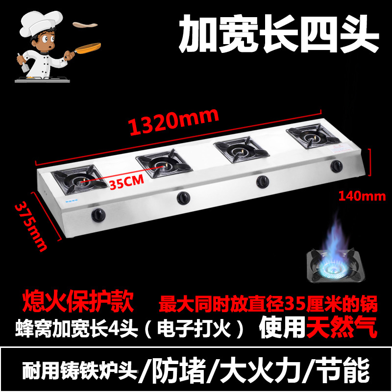 Estufas porosas comerciales, estufas de gas, estufas de gas licuado, estufas de mortero, estufas de gas natural, 468 estufas de ojos múltiples
