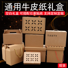 中秋节牛皮纸包装盒月饼通用水果礼品盒杂粮鸡蛋啤酒干果纸箱子定