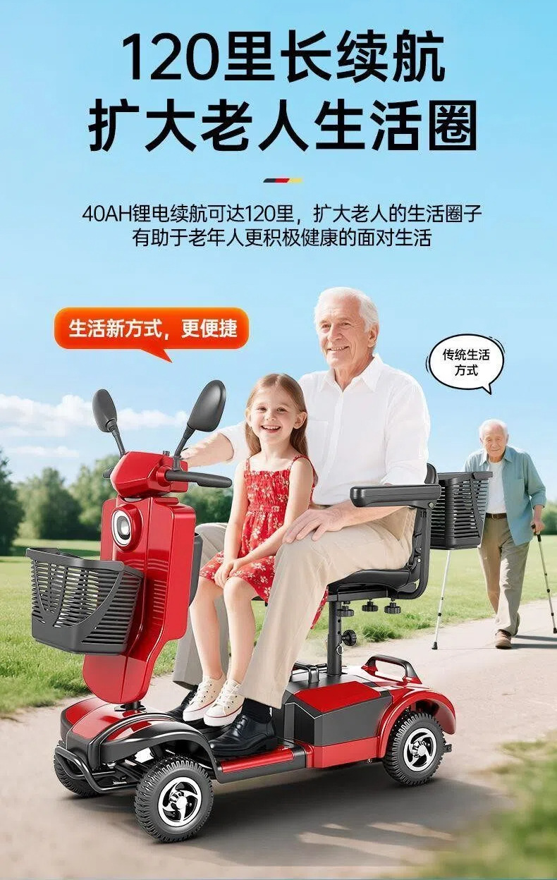 2025 New Model Elderly Mobility Scooter, Four-Wheel Disabled Mobility Vehicle, Electric Vehicle, Foldable Small Low-Speed Battery Car