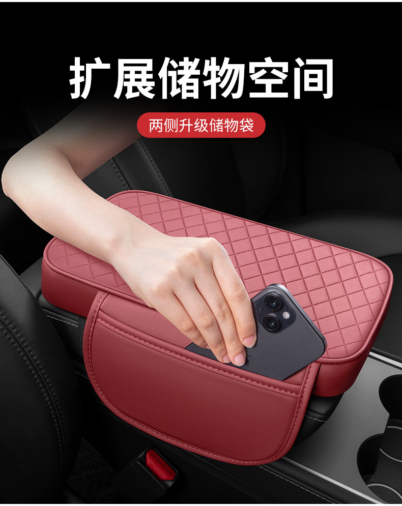 Car armrest box heightening pad, memory foam, double side pockets, storage bag, car armrest box pad, car armrest box pad cover