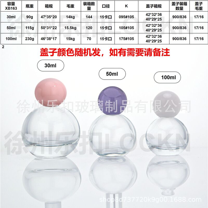 现货香水瓶厂家大批量供应分装瓶简约卡口螺口香水瓶30 50 100ml|undefined