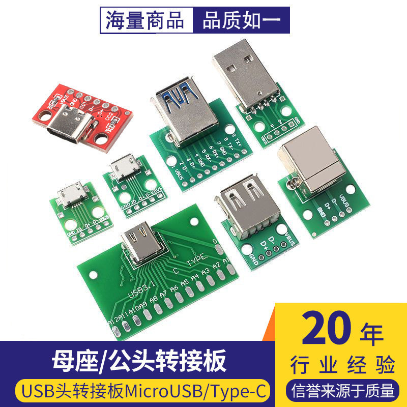 USB Adapter Board Microusb/Type-C USB Male Connector USB to 3.0 Female Connector/Male 2.0 Mini Connector