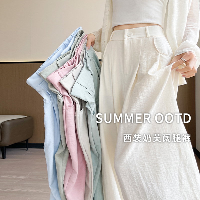 Milk Fu Pants Women's Summer High Waist Loose Casual Texture Straight Pants Dagging Ice Silk Wide Leg Pants