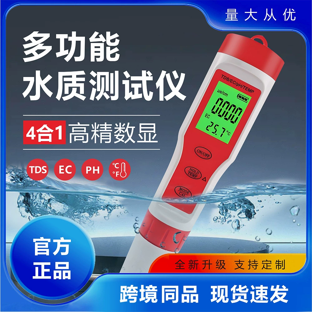 Детектор качества воды «четыре в одном», многофункциональный pH-метр, портативная бытовая высокоточная ручка для определения качества воды