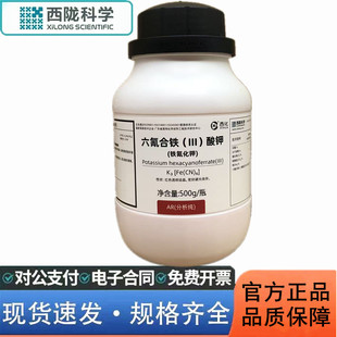 ���]�ƌW���� �F�軯�AR500g/ƿ���Wԇ��CAS:13746-66-2