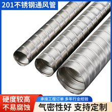 厂家供应201不锈钢通风管 工业设备排烟管热水器排风管25-300mm