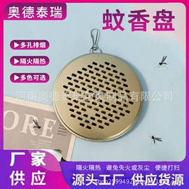 蚊香托盘/架;日用五金