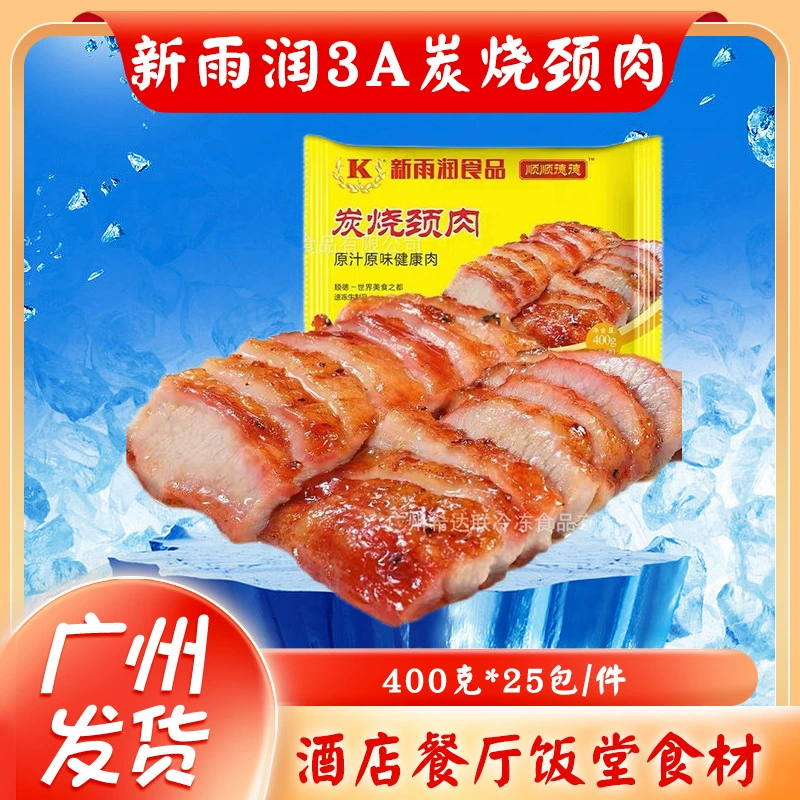 Мясо свиных шеек Xinyurun AAA, приготовленное на углях, 400 г/упаковка, оптовая продажа, маринованное, замороженное, приготовленное на углях