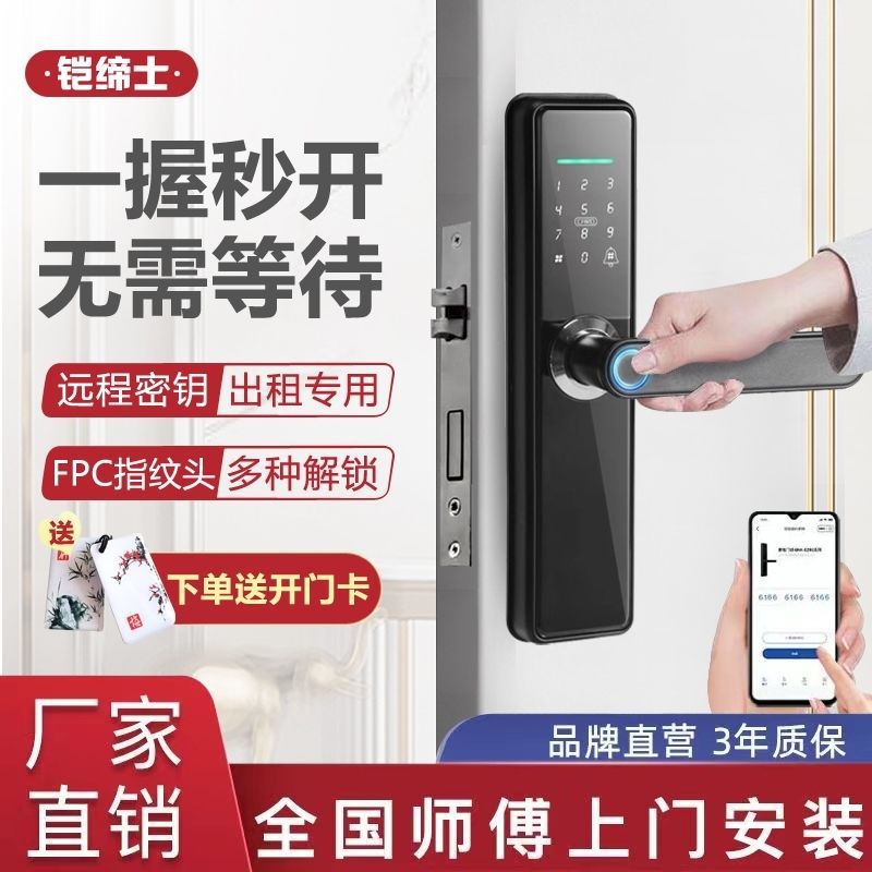 木门指纹锁家用密码锁电子智能门锁房间卧室办公室室内门遥控锁