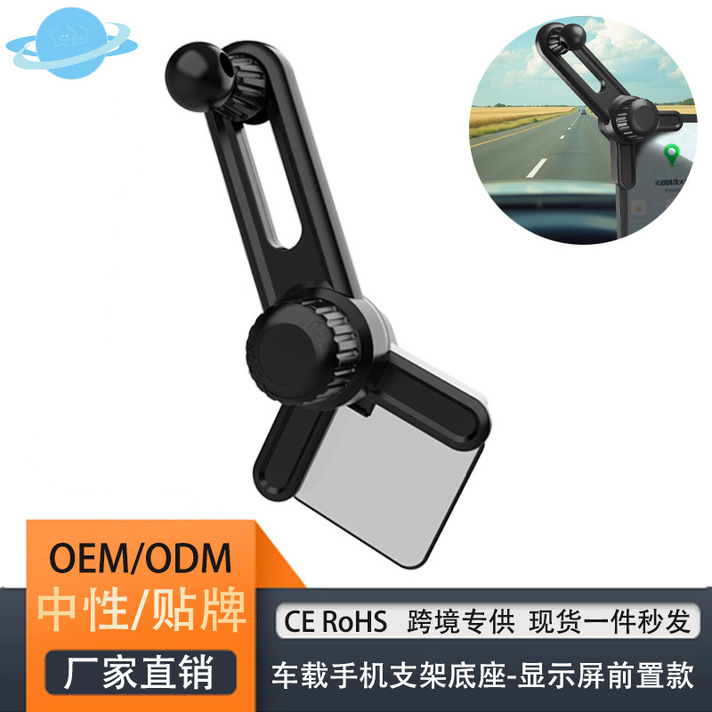 New car display front-mounted second-generation upgraded mobile phone bracket base accessories universal car central control screen