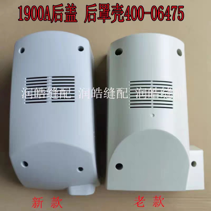 重工祖奇19001900A套结机后盖老新款电机后盖皮带防护罩400-06475