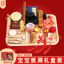 宝宝周岁抓周用品道具男女孩中式抓阉生日派对玩具木质工艺品批发