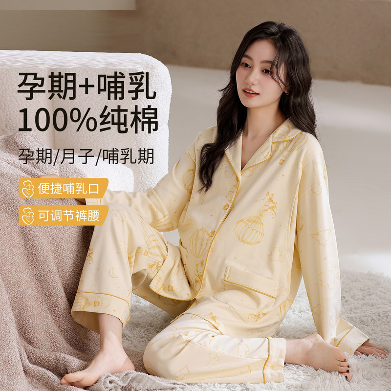 Pure Cotton Postpartum Clothing, Pregnancy and Postpartum Breastfeeding Maternity Cardigan, Maternity Clothing, Nursing Pajamas, 5 Autum Home Clothes Set Pure Cotton Postpartum Clothing, Pregnancy and Postpartum Breastfeeding Maternity Cardigan, Maternity Clothing, Nursing Pajamas, 5 Autum Home Clothes Set