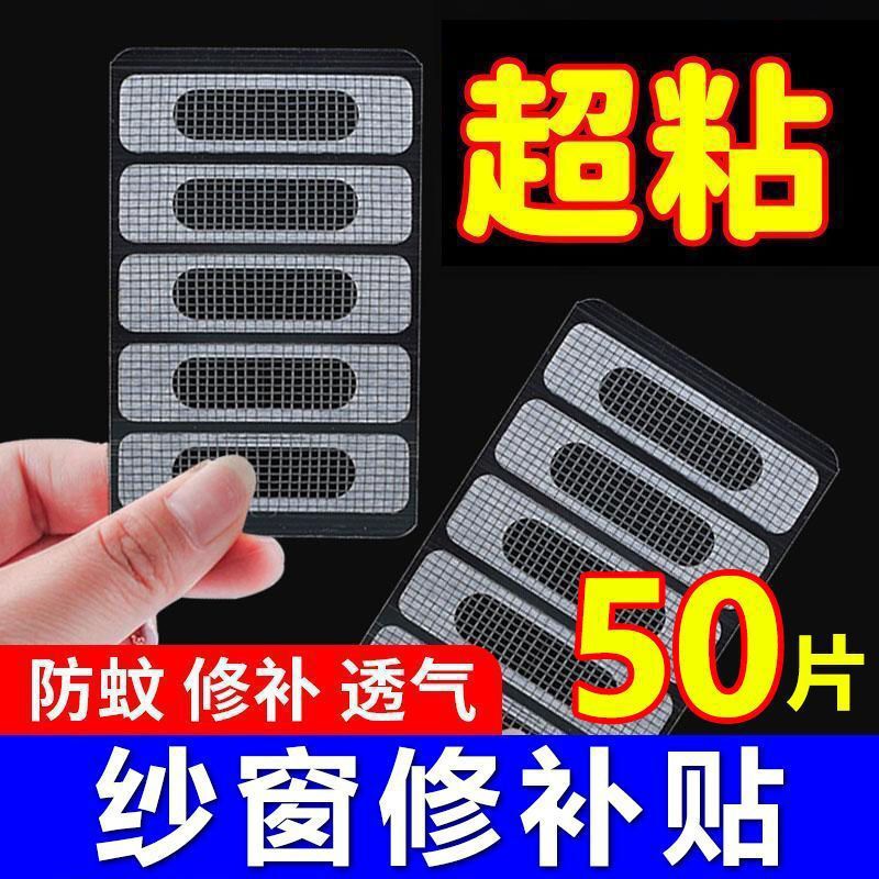 Self-Adhesive Mosquito-Proof Stickers for Doors and Windows, Aluminum Alloy Insect-Proof Screen Mesh, Double-Door Insect Protection, Repairable Screen Window Patch, Cross-Border Self-Adhesive Mosquito-Proof Stickers for Doors and Windows, Aluminum Alloy Insect-Proof Screen Mesh, Double-Door Insect Protection, Repairable Screen Window Patch, Cross-Border