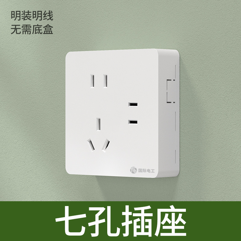 Seven-hole socket