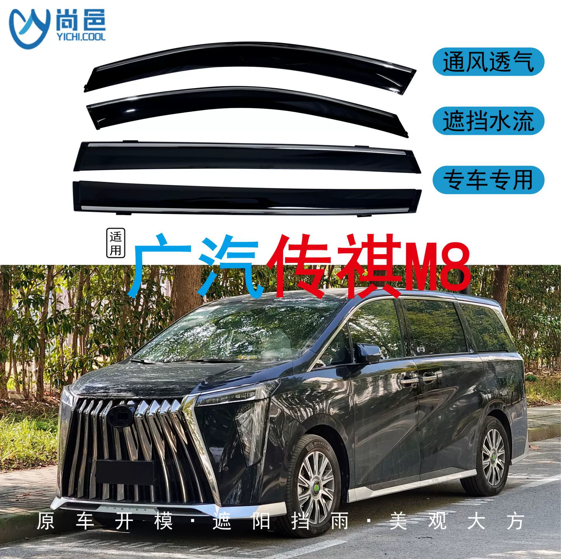 Трансграничное применение 2014-2024 Новые окна Chuanqi M8