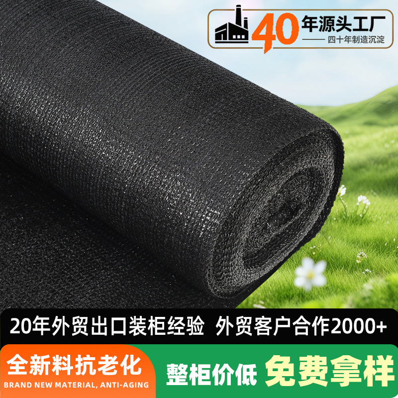 Encrypted and Thickeneded Black Sunshade Net, Sunscreen Net, Anti-Aging Sunshade Net, Greenhouse Agricultural 6-Pin Sunshade Net