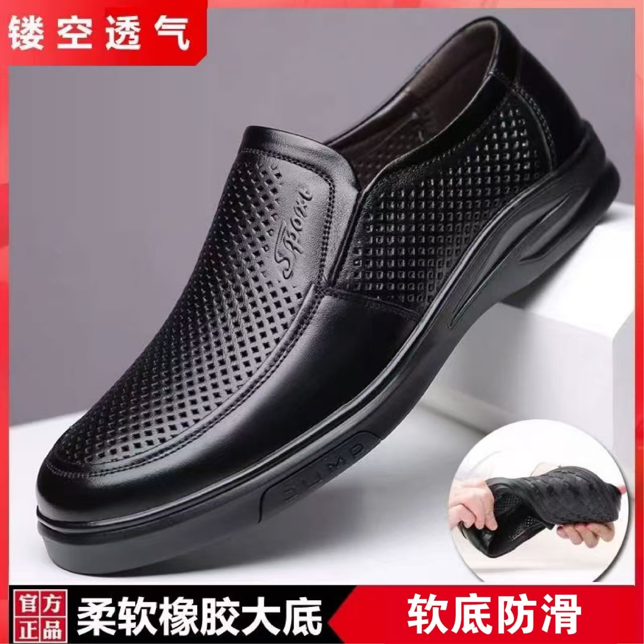 Men's Shoes 2025 New Business Dress Hollow Leather Shoes Men's Summer Breathable British Style Casual Shoes Dad Shoes Trendy
