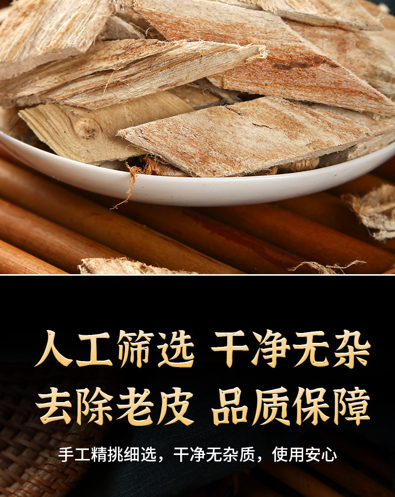 Elm Bark Yu Bai Pi Dried Chinese Herbal Raw Herb 500g Traditional TCM Ingredient quality and texture