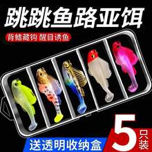 跳跳魚路亞餌包鉛魚防掛底鱖魚黑魚鯰魚鱸魚T尾路亞假餌軟餌海釣