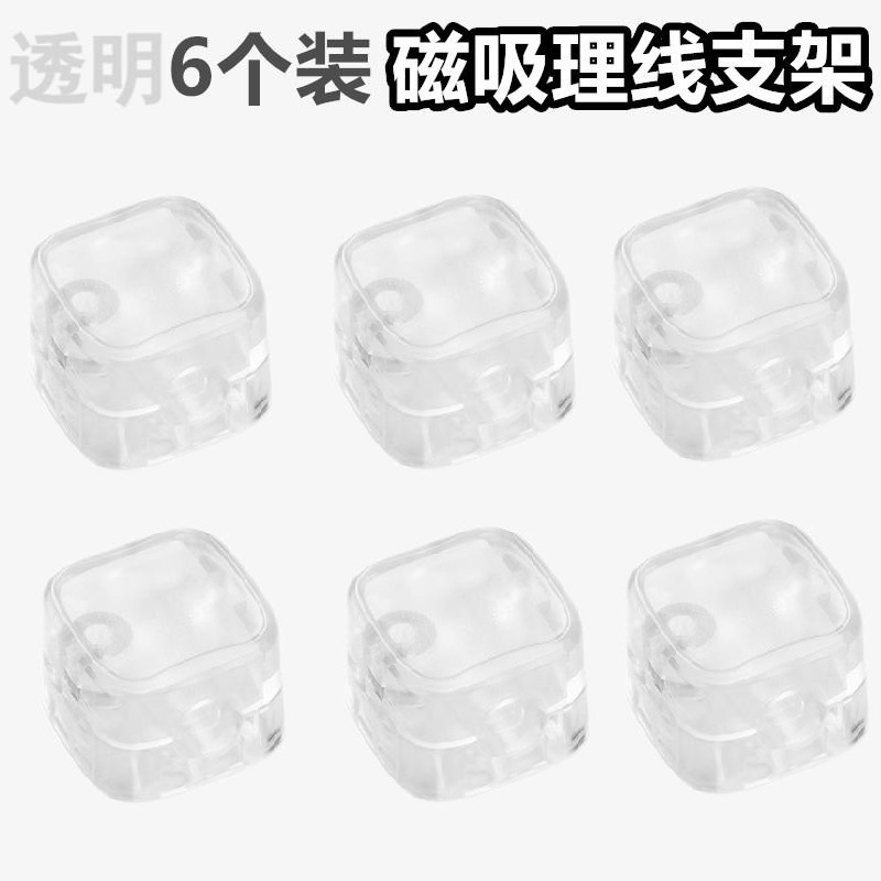 Organizador de cable de succión magnética de escritorio montado en la pared cable de datos del teléfono móvil cable de carga Cable de soporte de almacenamiento hebilla gancho de enchufe