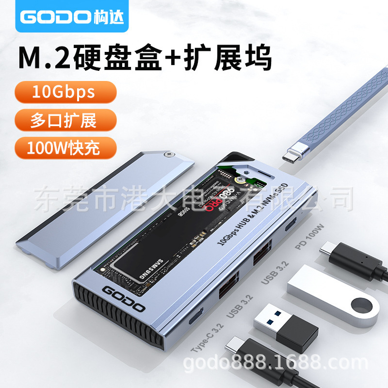 GODO NVMe hard drive enclosure docking station m.2 solid state SSD expander USB3.2 four-in-one typec splitter