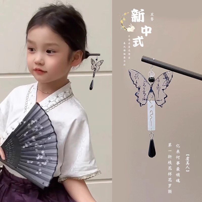 Horquilla de los niños estilo antiguo niñas accesorios para el pelo cara caballo falda Accesorios Estilo nacional horquilla simple ébano palillos Hanfu tocado