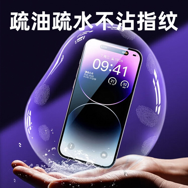 Real high aluminum full screen tempered film suitable for Apple…