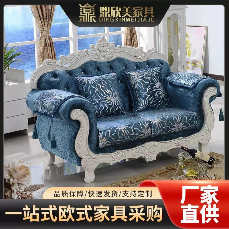 欧式蓝色绒布布艺沙发123组合轻奢简欧小户型实木雕刻三人位沙发