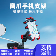 新铝合金摩托车手机支架自行车铝合金支架防抖防震 外卖金属支架