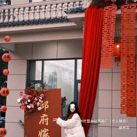 厂家直销农村结婚院子装饰庭院布置别墅布幔订婚婚礼长条喜字拉花